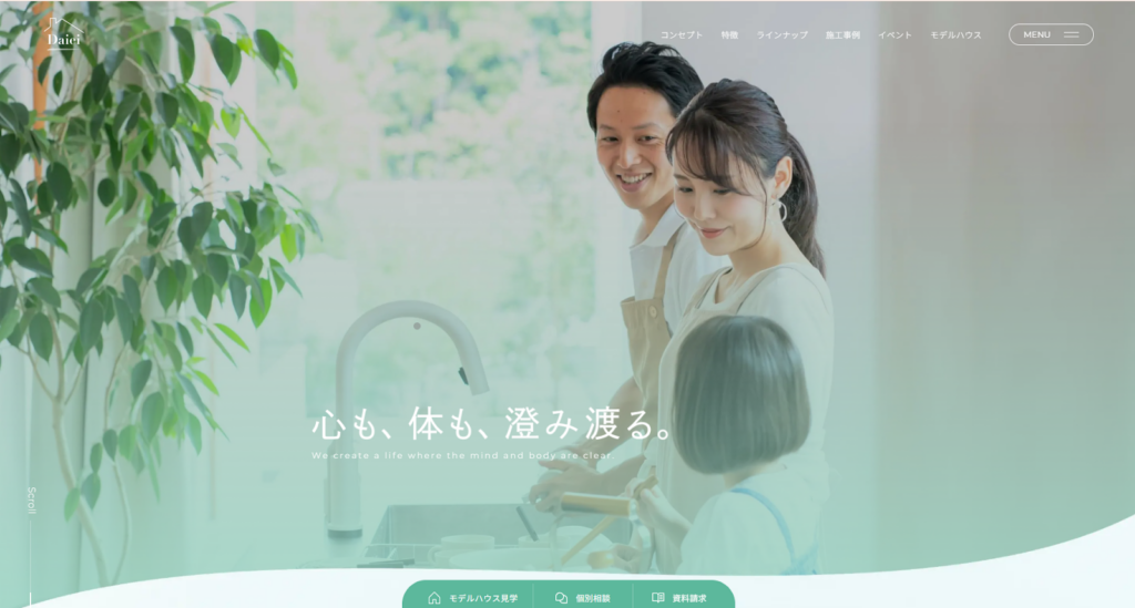 大栄建設株式会社公式HPの画像