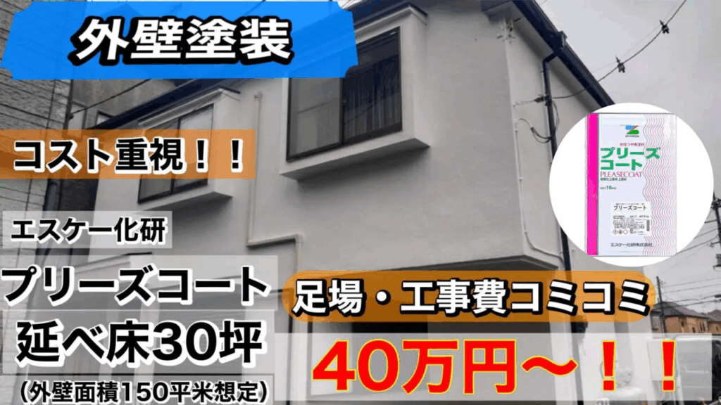 アクリルプラン