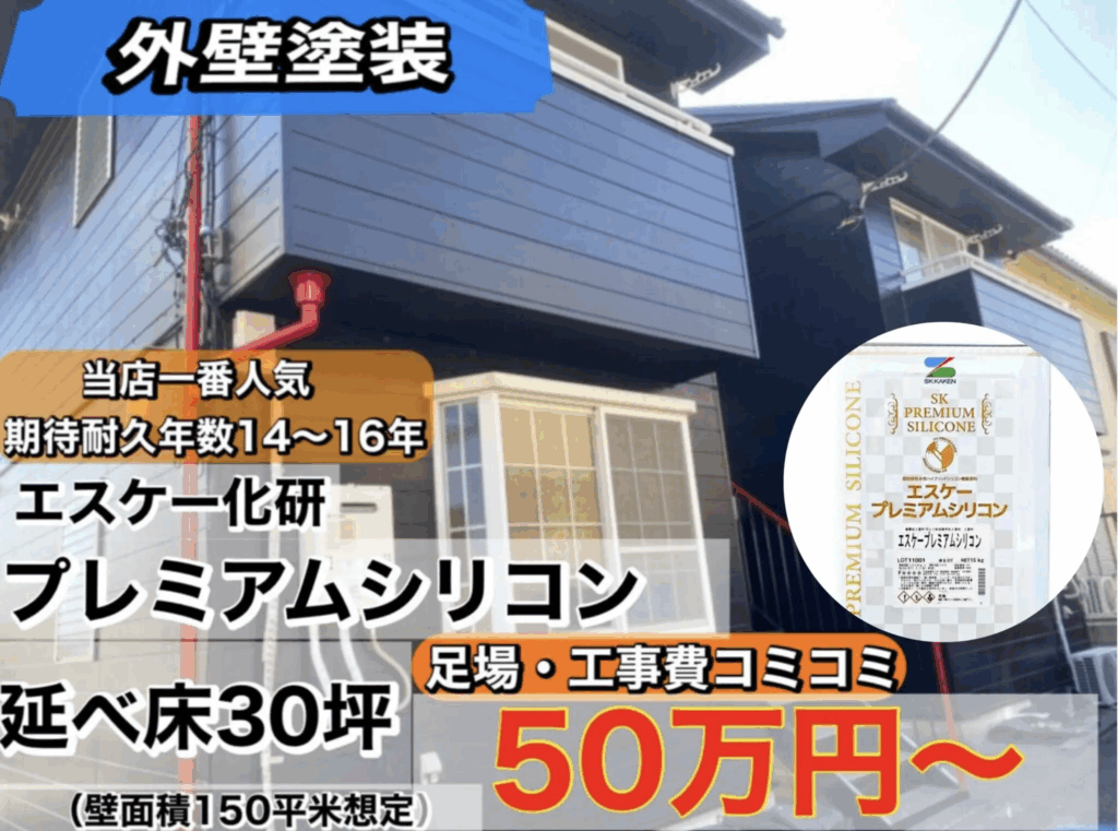 プレミアムシリコンプラン（ラジカル制御）