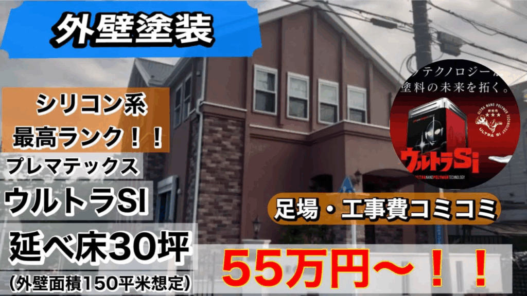 シリコン系最上級プラン