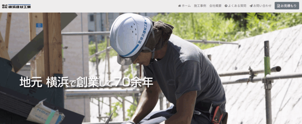 株式会社横浜建材工業