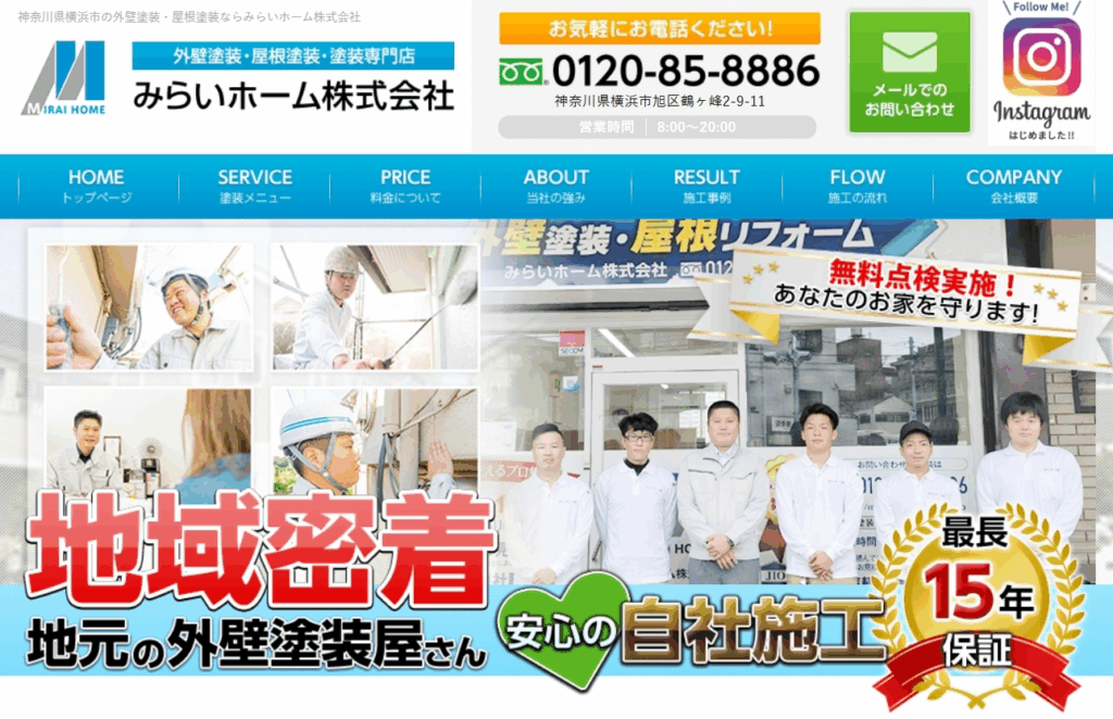 みらいホーム株式会社