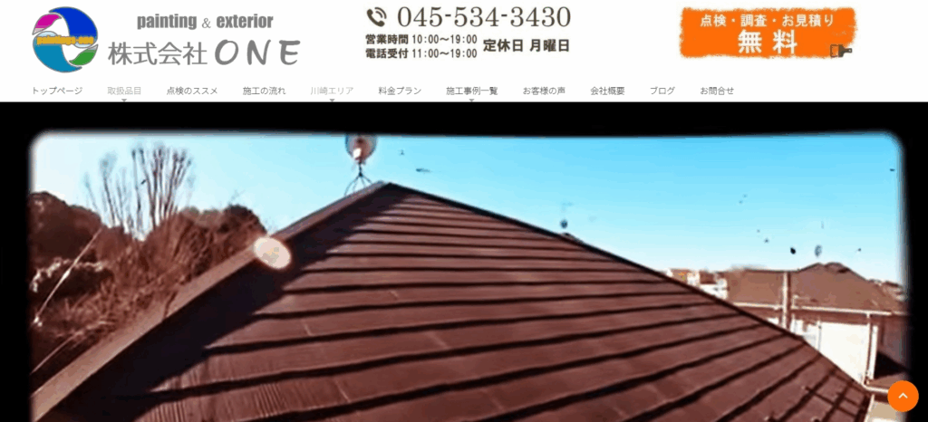 株式会社ONE