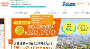 株式会社HAMA塗装の外壁塗装は本当に良い？口コミ・費用・施工品質を徹底解説