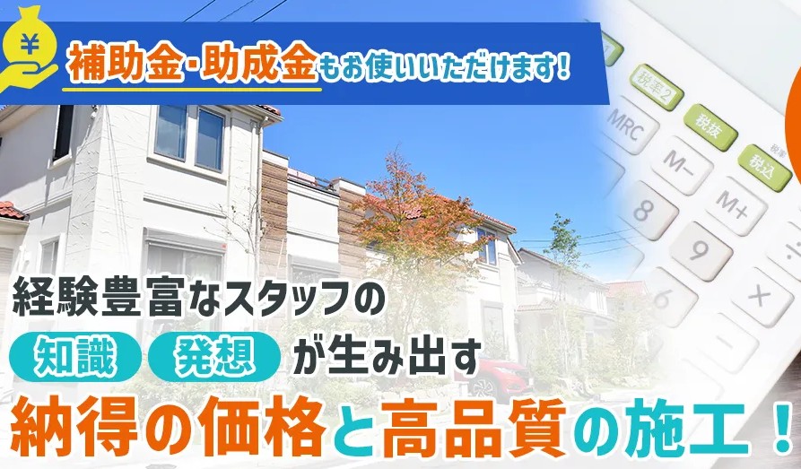 株式会社HAMA塗装の公式サイト