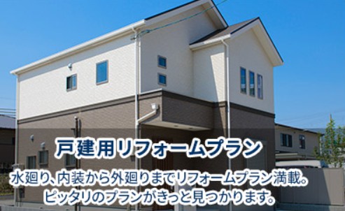 プロテクト株式会社のプランを紹介する戸建ての画像