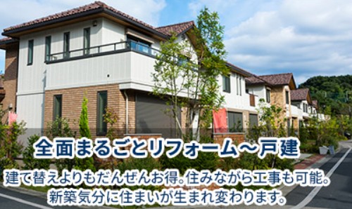 プロテクト株式会社のプランを紹介する戸建ての画像