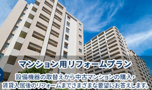 プロテクト株式会社のプランを紹介するマンションの画像