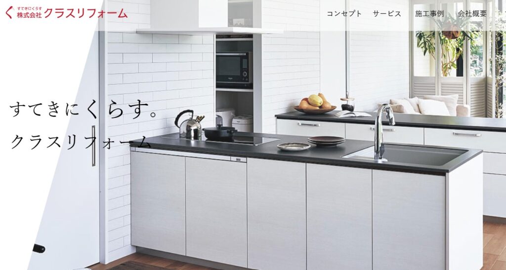 株式会社クラスリフォームの公式サイト