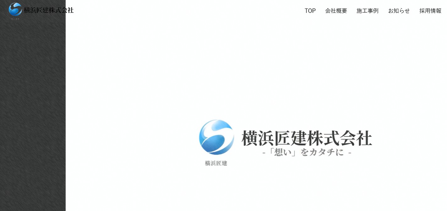 横浜匠建株式会社の外壁塗装で信頼と満足を得た口コミ評判を紹介