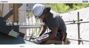 株式会社横浜建材工業の口コミ評判を調査｜横浜市で外壁・屋根工事を安心して進めるコツ