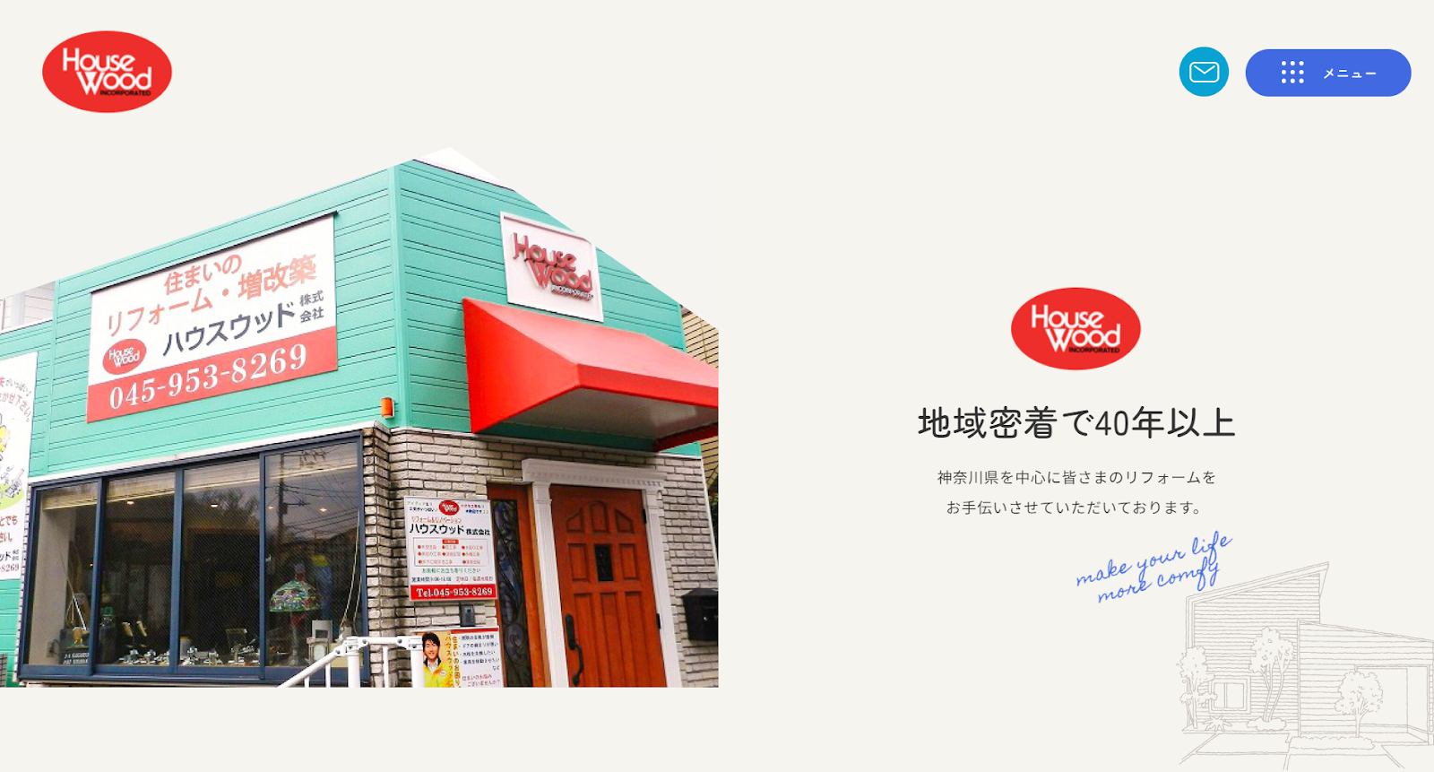 ハウスウッド株式会社の評判まとめ 横浜市で失敗しない判断軸