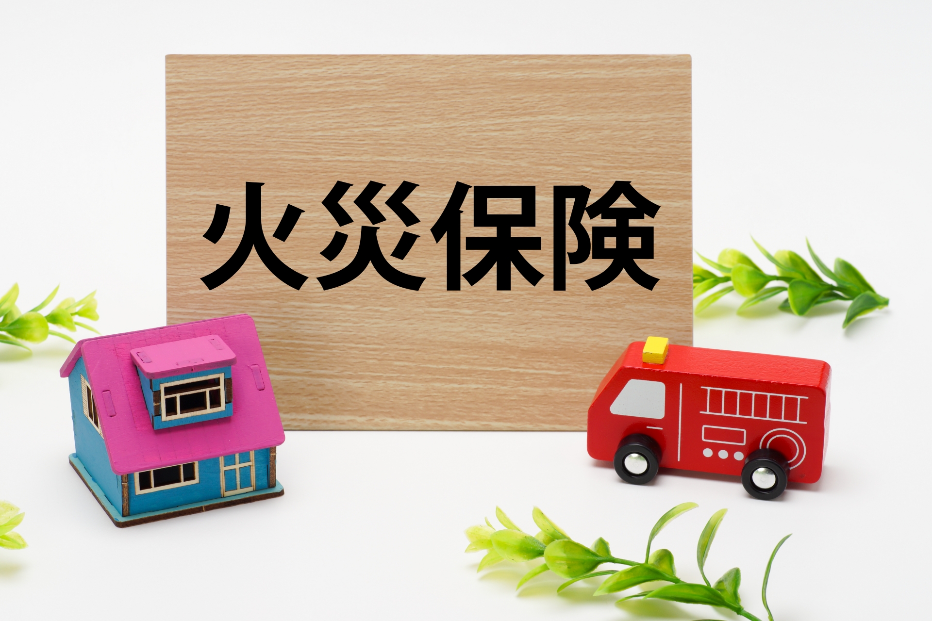 横浜市の屋根工事で火災保険は使える？申請前に確認したい条件と悪質営業の見分け方
